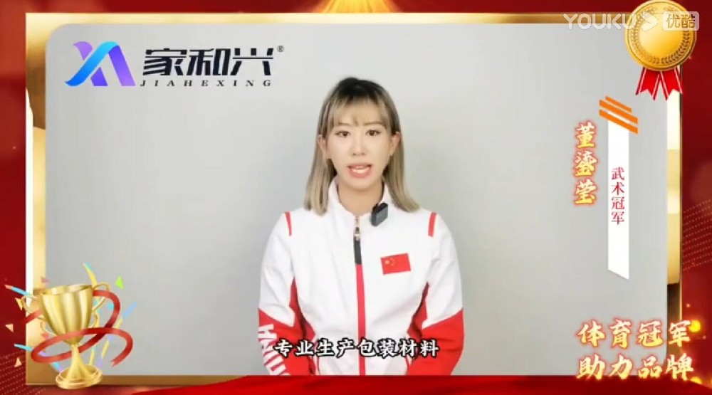 全国武术冠军：